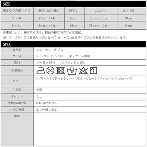 らくらくマタニティレギンス 6