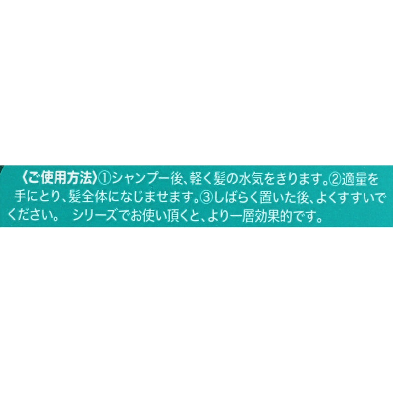 ディープナイトモイスト トリートメント 3
