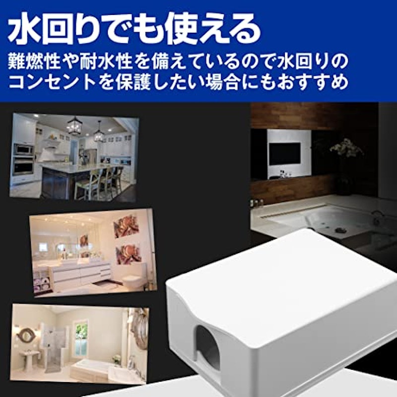 コンセントカバー 5