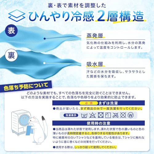 冷感ポンチョ 7