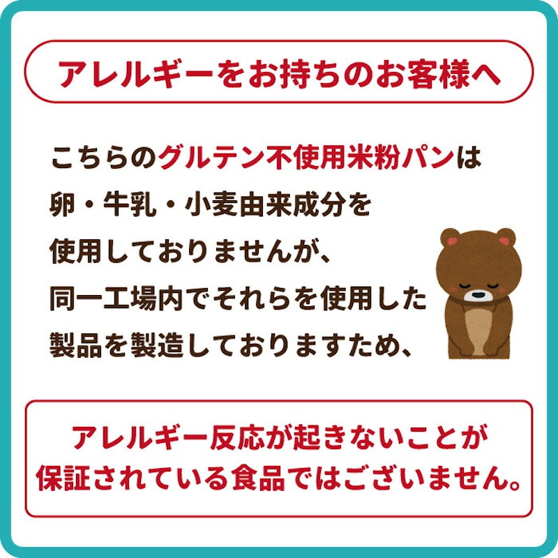 グルテンフリー米粉食パン 11