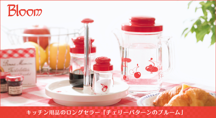 ブルーム シュガーポット 5