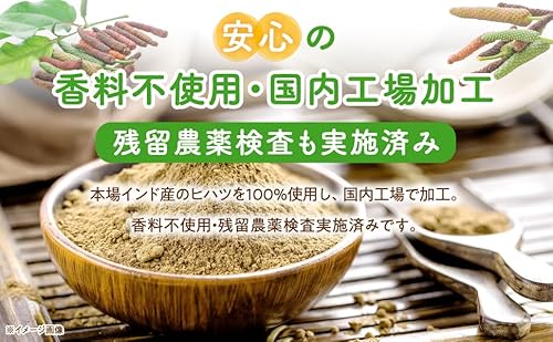 ヒハツパウダー 9