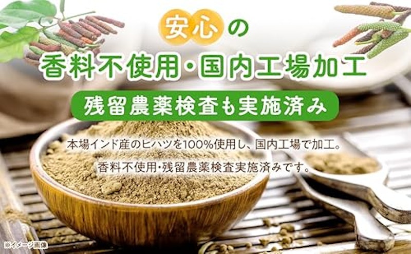 ヒハツパウダー 9