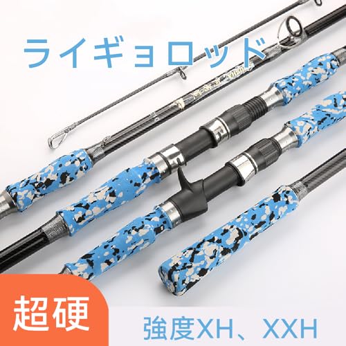 雷魚用ロッド 2