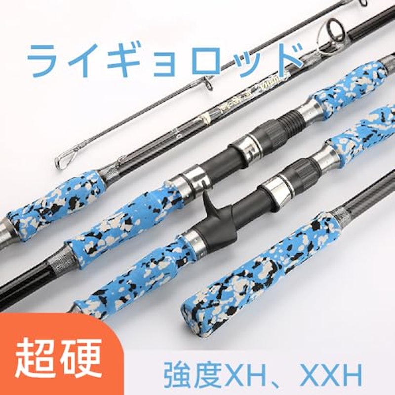 雷魚用ロッド 2