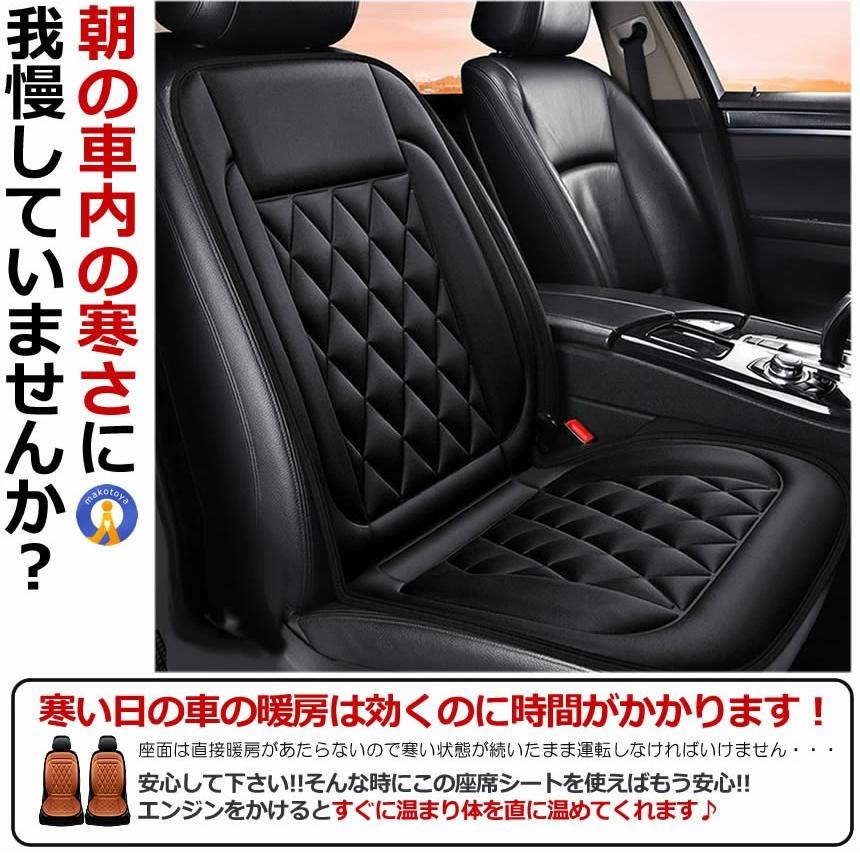 カーシートヒーター 7