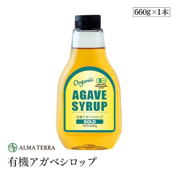 有機アガベシロップ ゴールド 1