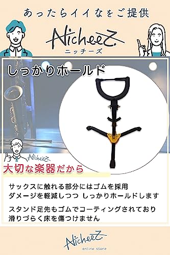 サックススタンド 4