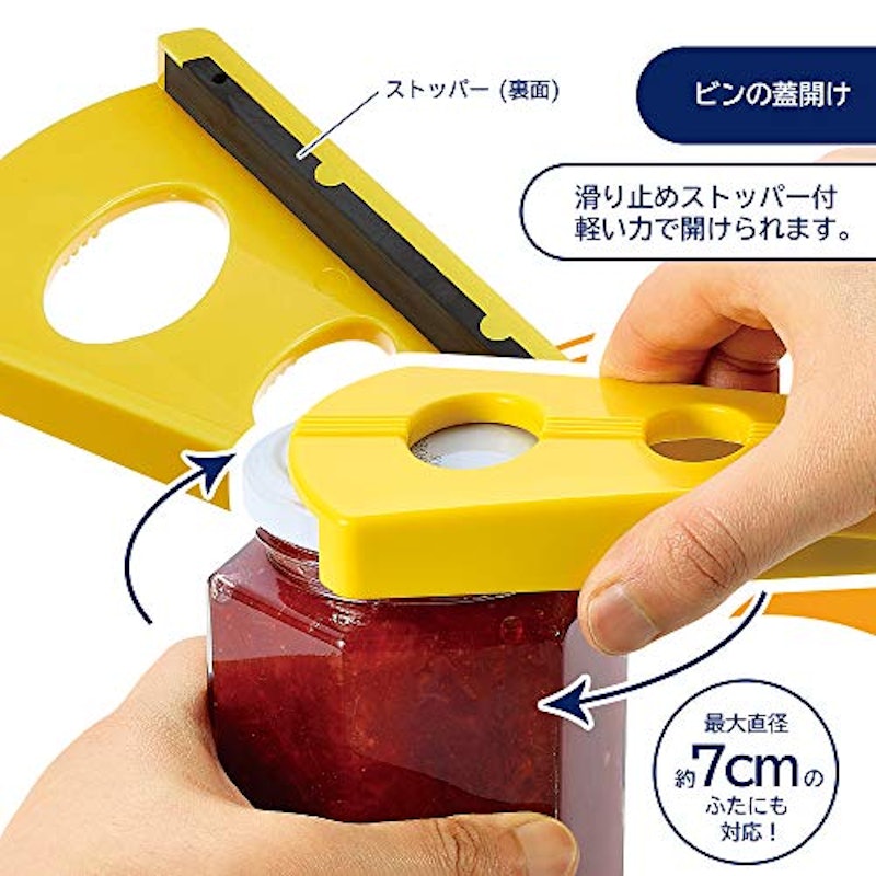 ビンフタオープナー 3