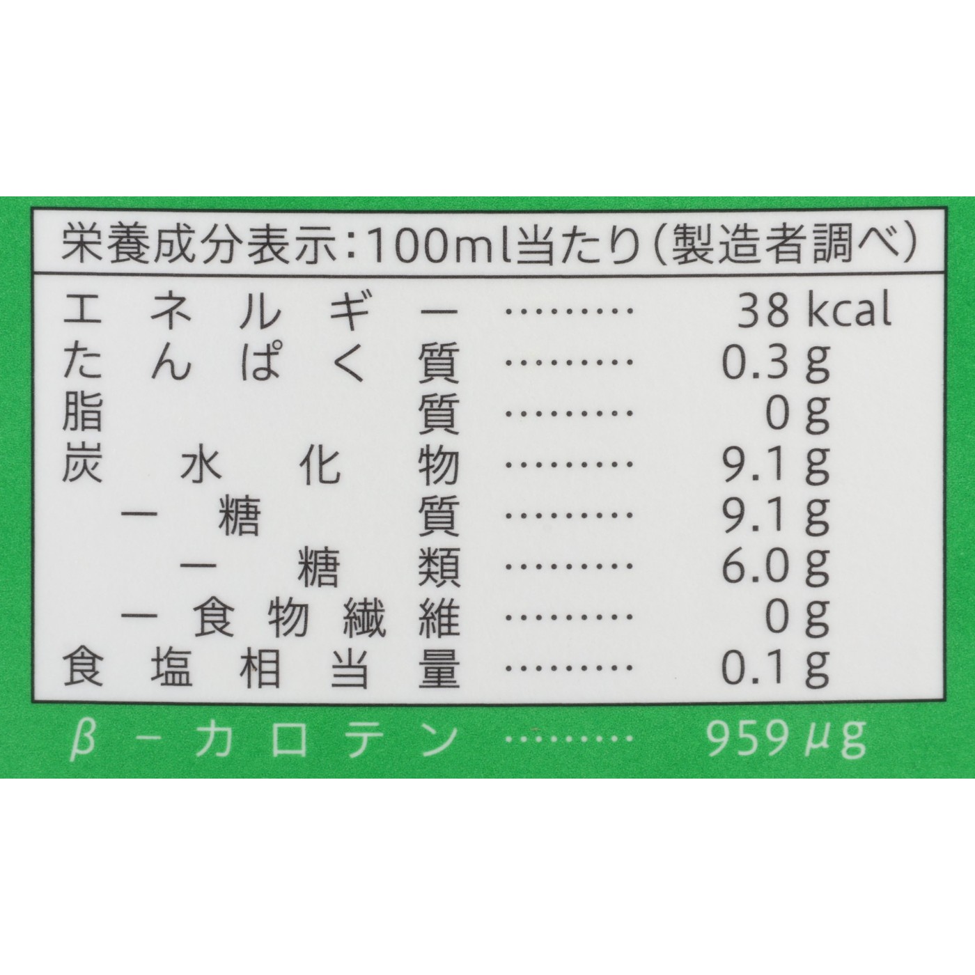 セブン＆アイ・ホールディングス セブンプレミアム 野菜果物ミックス クチコミ評価・評判&検証レビュー 2