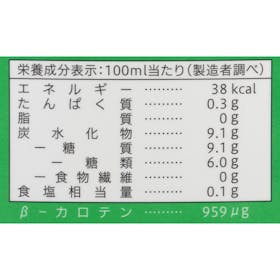 セブン&アイ・ホールディングス セブンプレミアム 野菜果物ミックス クチコミ評価・評判&検証レビュー 2