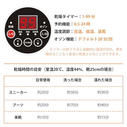 靴乾燥機 2
