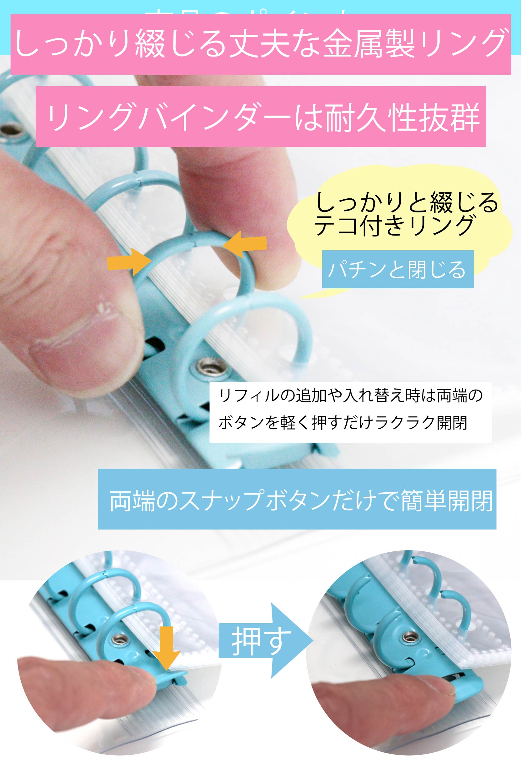シール帳バインダー 7