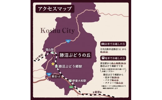 勝沼ぶどうの丘推奨ワイン 白赤セット 7
