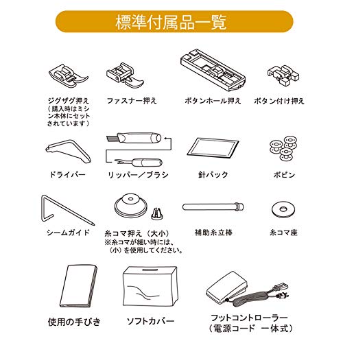 電動ミシン 5