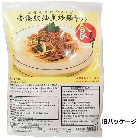 香港やきそばキット 4