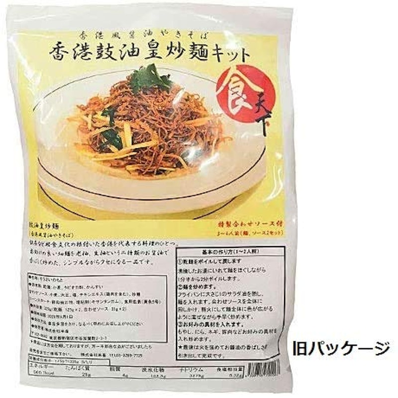 香港やきそばキット 4