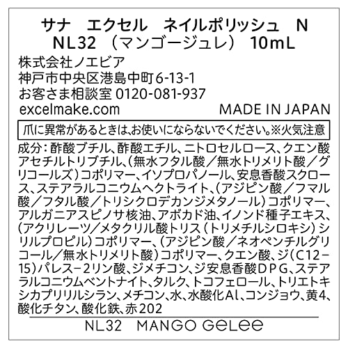 ネイルポリッシュ N 4