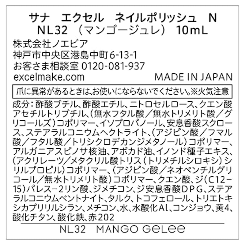 ネイルポリッシュ N 4