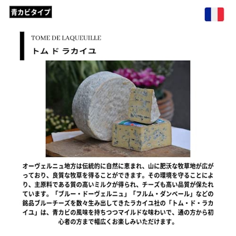 チーズアソート 3種 4