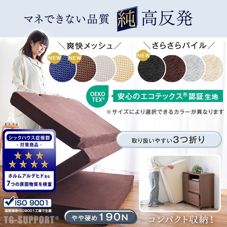 タンスのゲン マットレス セミダブル 超極厚20cm 「純」高反発 高密度