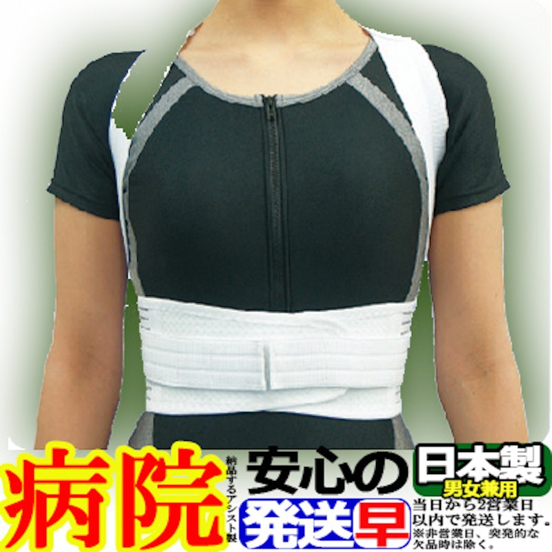 背筋すっきりベルトワイドメッシュ(パット付) 1