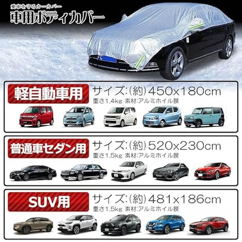 車用ボディーカバー 5