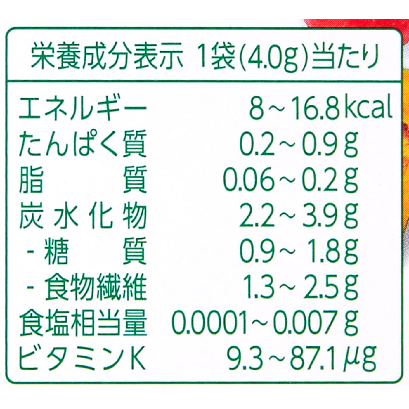 おいしいフルーツ青汁パウダー 2