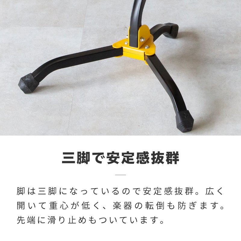 サックススタンド 5