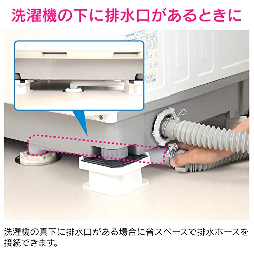 洗濯機真下排水用パイプセット 2