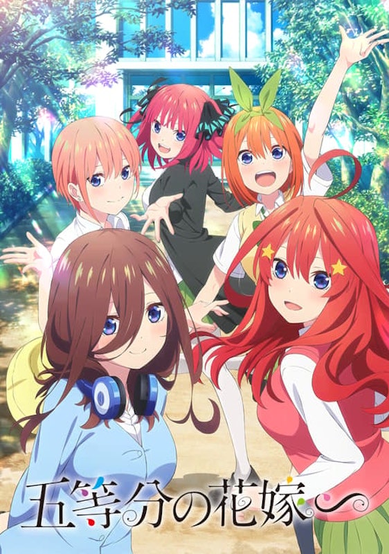 五等分の花嫁 1
