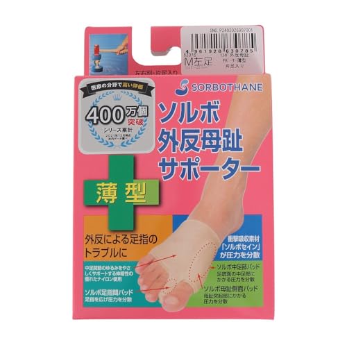 外反母趾サポーター 1