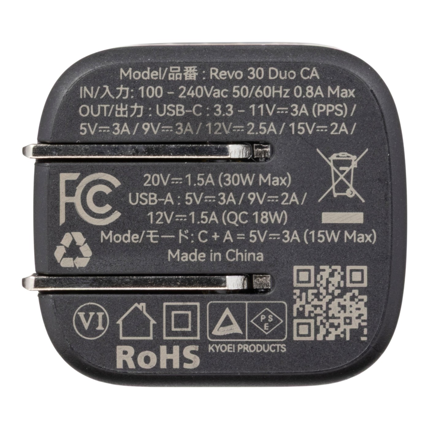Revo 30 Duo (C+A) 充電器 6