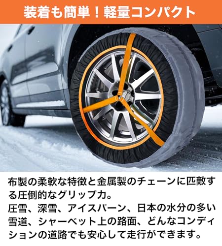 タイヤチェーン 3