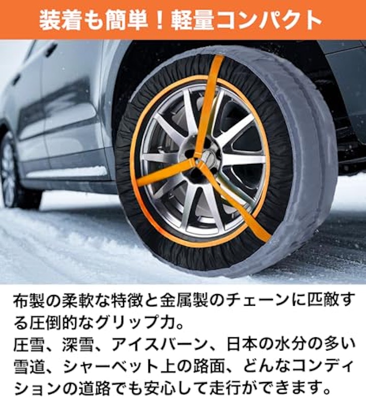 タイヤチェーン 3