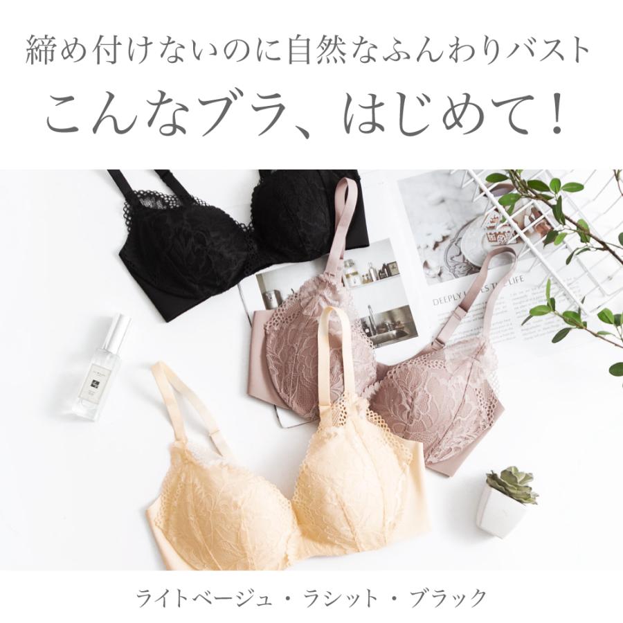 シルクレースワイヤレスブラ 2
