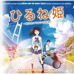 21年 アニメサントラのおすすめ人気ランキング50選 Mybest 21年 アニメサントラのおすすめ人気ランキング50選 Mybest