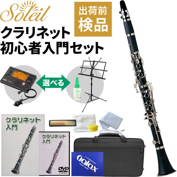 T ポイント5倍 Yamaha クラリネット Ycl 255 Smartpipe Com Br