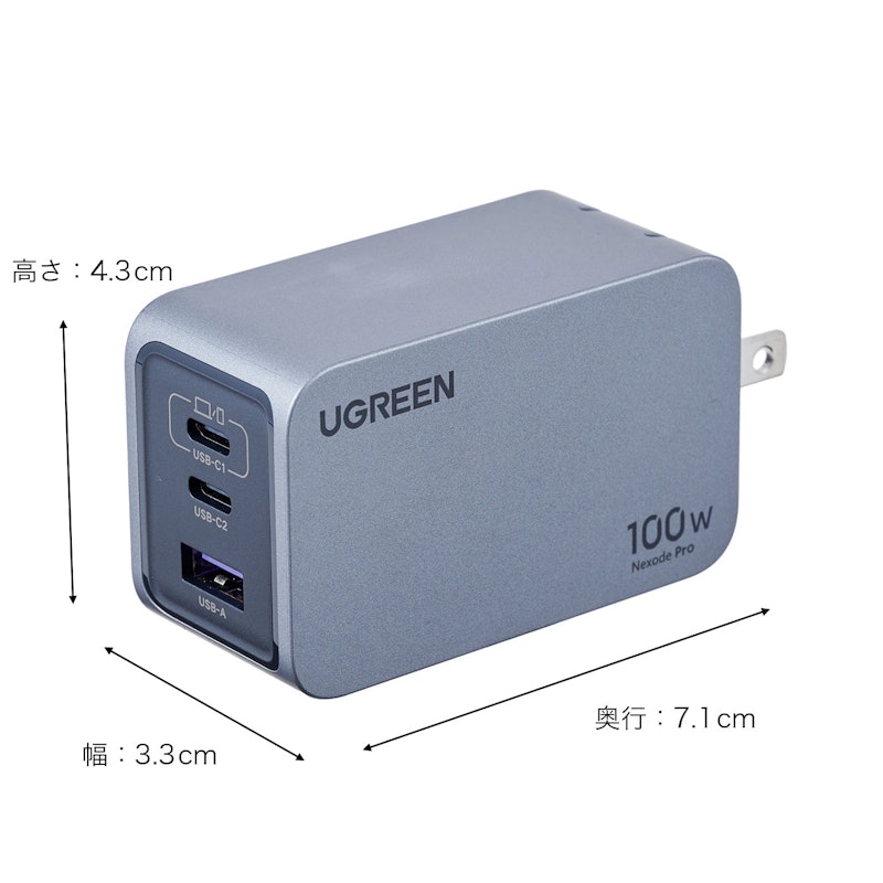 100W GaN 急速充電器 2