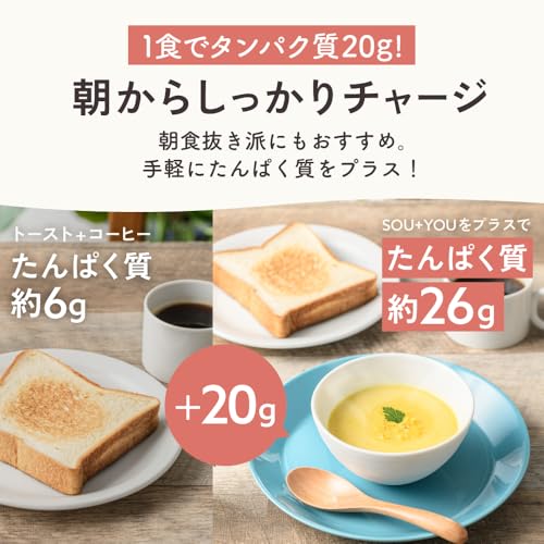 SOU+YOU コンソメスープ風味 3