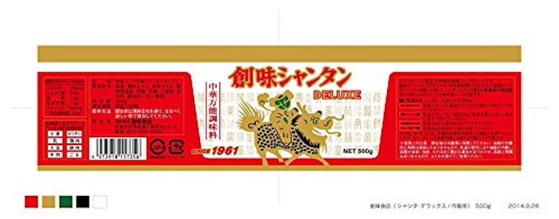 創味シャンタンDELUXE 8