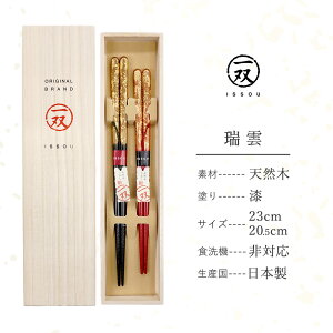 一双 瑞雲 夫婦箸  6