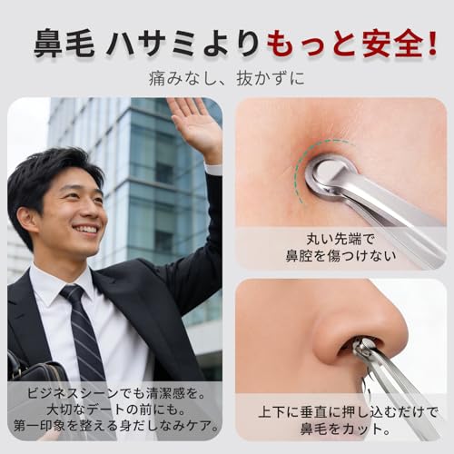 鼻毛カッター 3