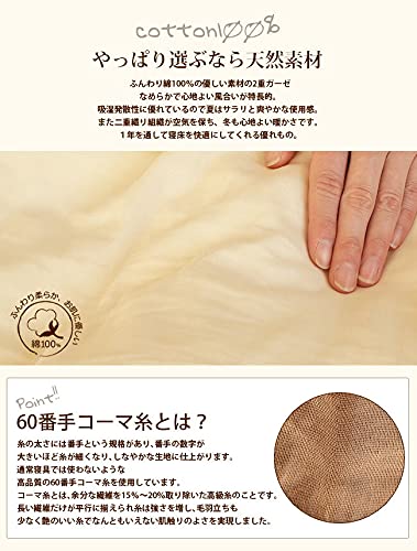 ダブルガーゼ 敷きパッド  9
