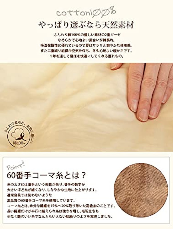 ダブルガーゼ 敷きパッド 9