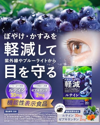 EYE PURE 2