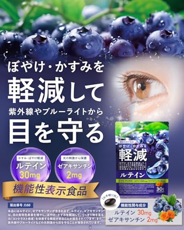 EYE PURE 2
