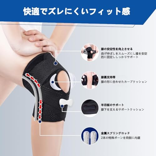 膝サポーター 3