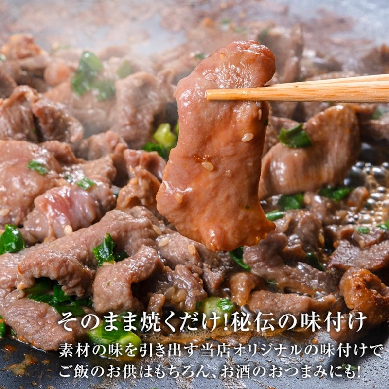 切り落とし牛たん 5